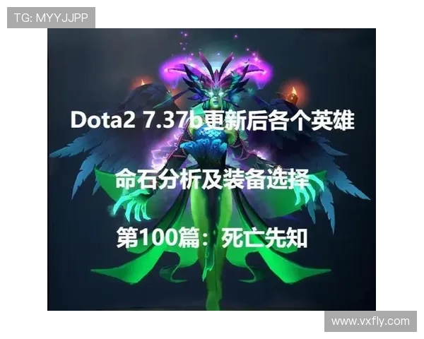 DOTA2战术解析：探寻FPX中路突破的成功秘诀与策略