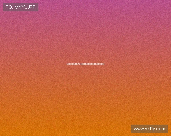 和平精英战术解析V5反击体系的全面战略与实战应用探讨