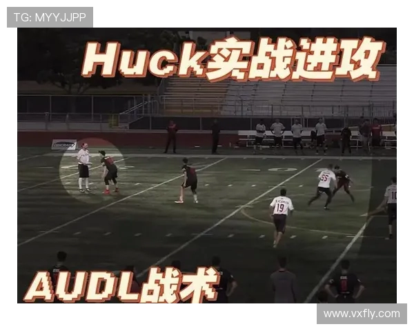 杭州飞盘队与重庆飞盘队对决后的战术分析与节奏探讨 杭州飞盘队与重庆飞盘队对决后的战术分析与节奏探讨