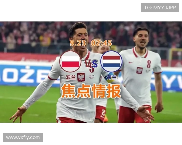 2020欧国联精彩对决荷兰队迎战波兰队全场回顾与精彩瞬间分析