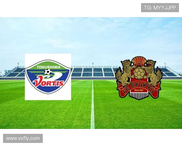 德岛漩涡与琉球足球对决结果分析及赛后点评