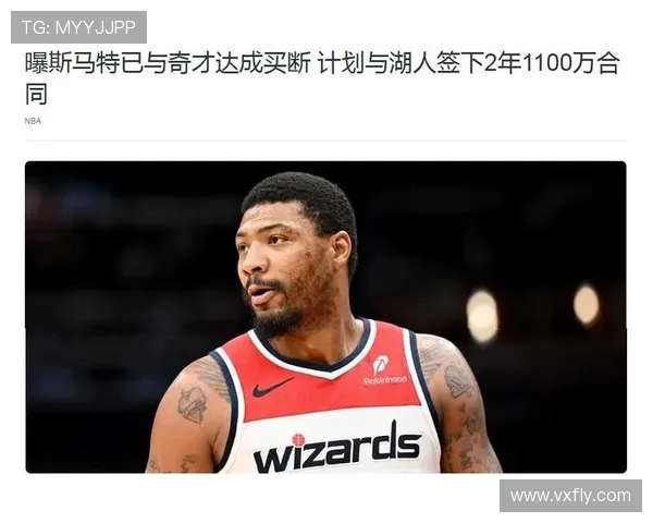 马库斯斯马特在NBA的成长之路与未来发展潜力分析